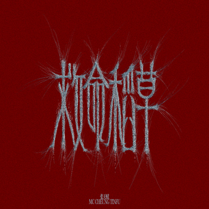 常德电缆厂家用小鲤营销导航
